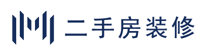 北京二手房装修设计